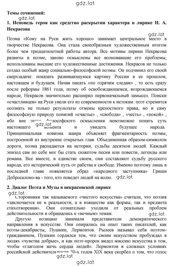 Решение задания № 275 — страница 1