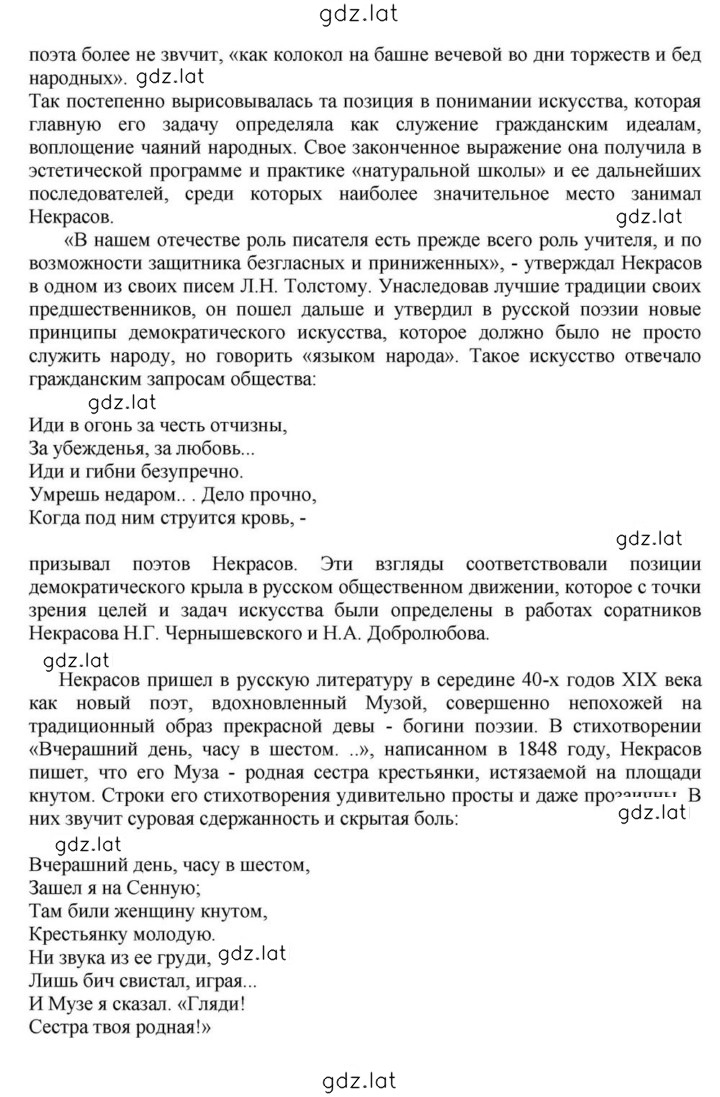 Решение задания № 275 — страница 2