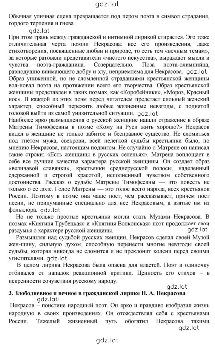 Решение задания № 275 — страница 3