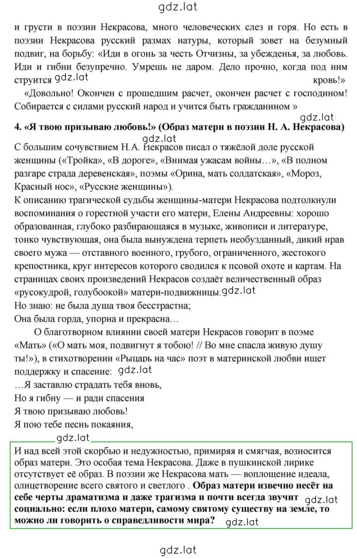 Решение задания № 275 — страница 5
