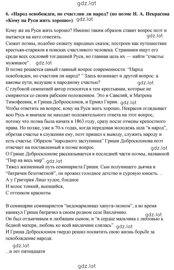 Решение задания № 275 — страница 7