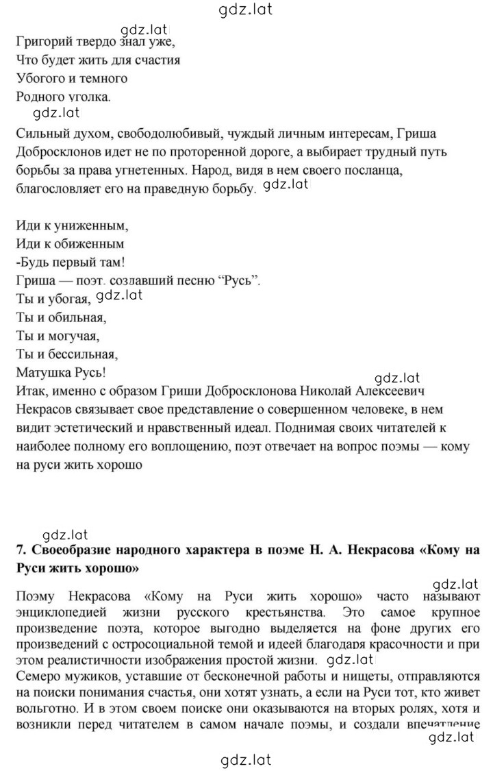 Решение задания № 275 — страница 8