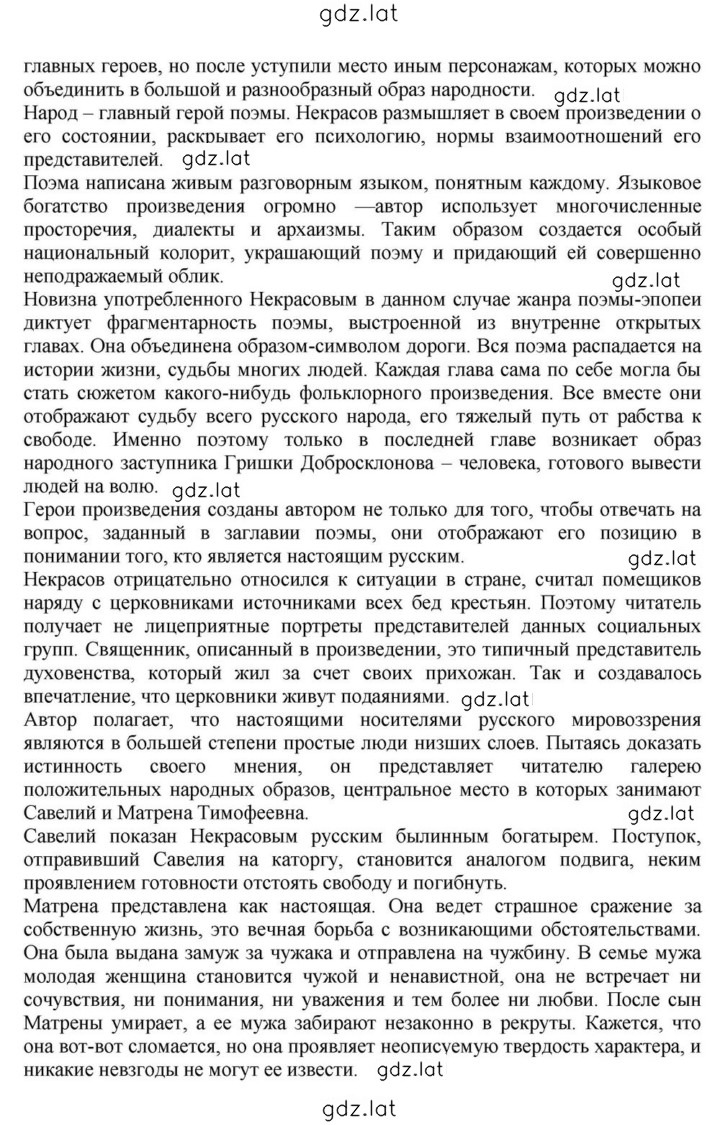 Решение задания № 275 — страница 9