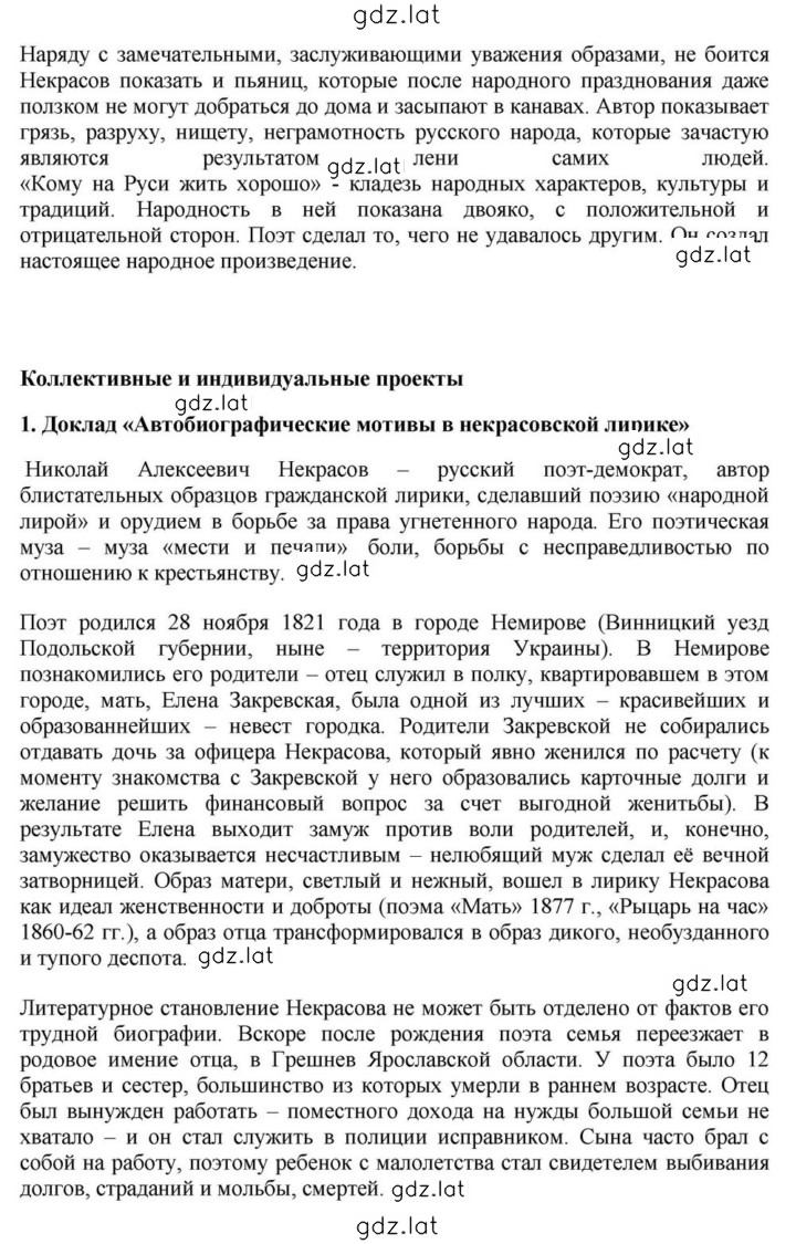 Решение задания № 275 — страница 10