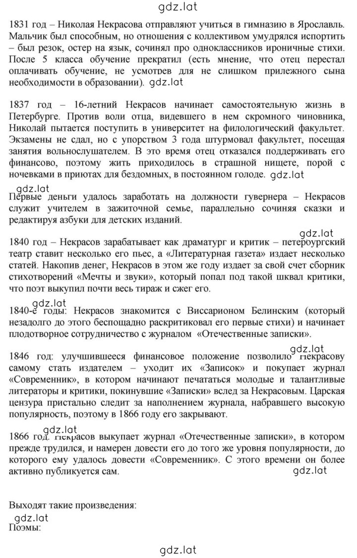 Решение задания № 275 — страница 11
