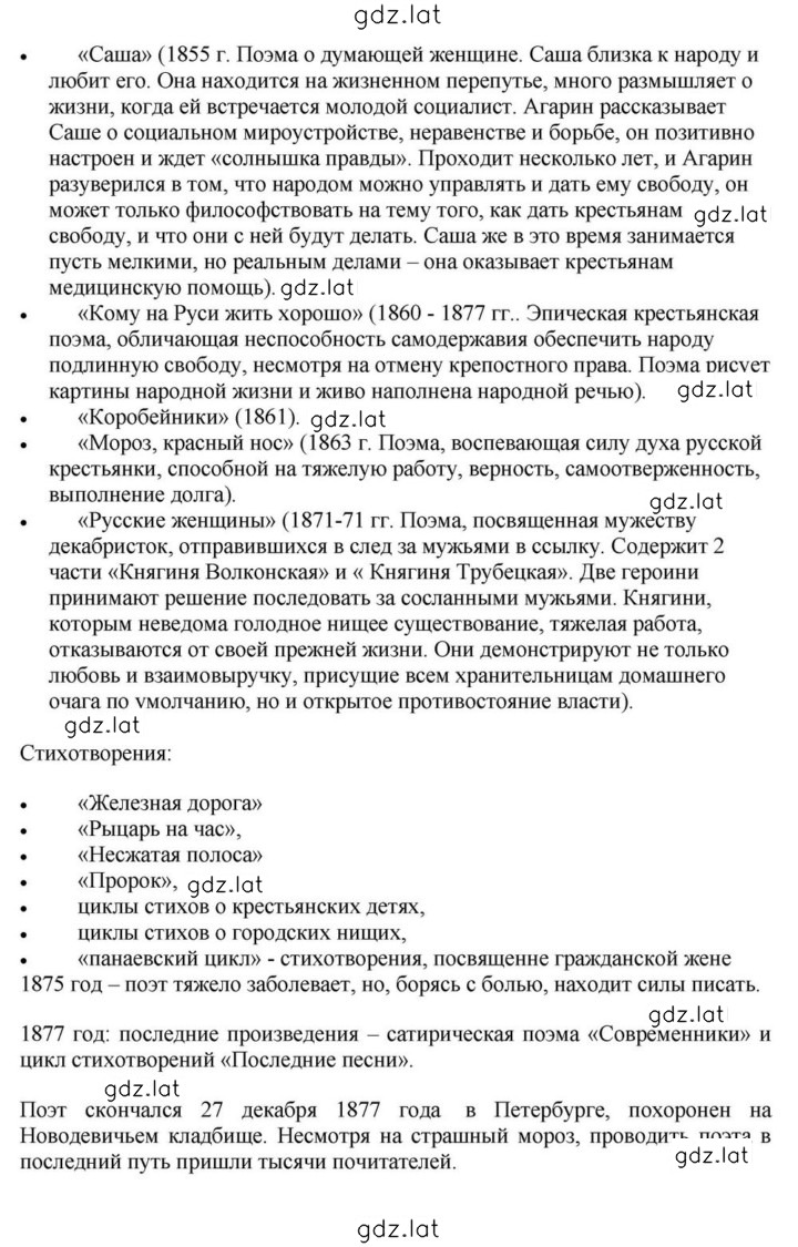 Решение задания № 275 — страница 12