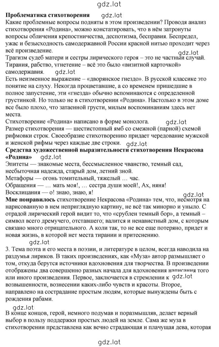 Решение задания № 275 — страница 15