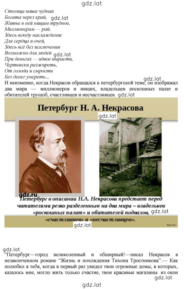 Решение задания № 275 — страница 19