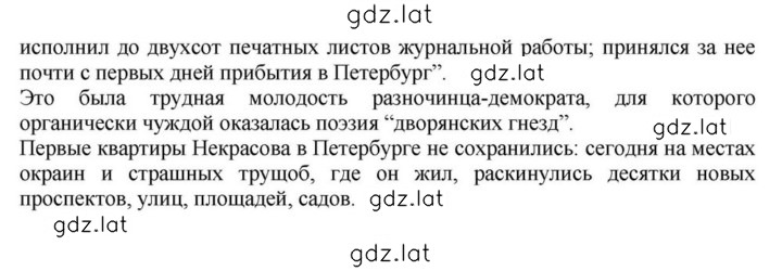 Решение задания № 275 — страница 22