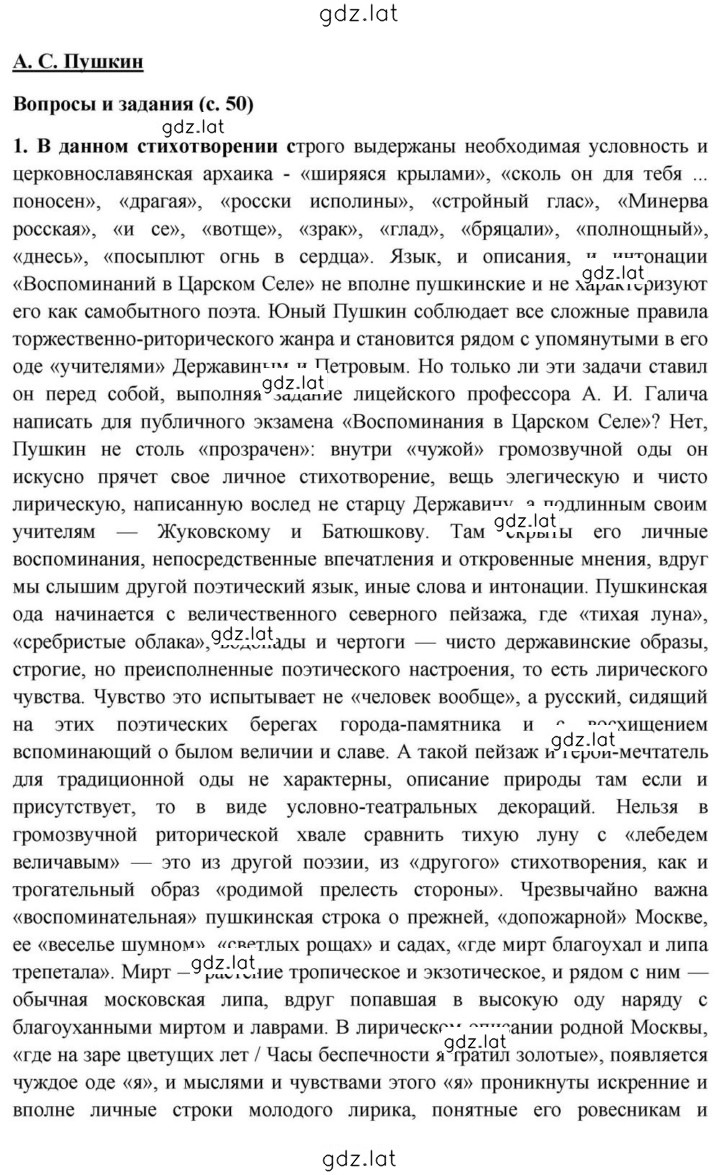 Решение задания № 50 — страница 1