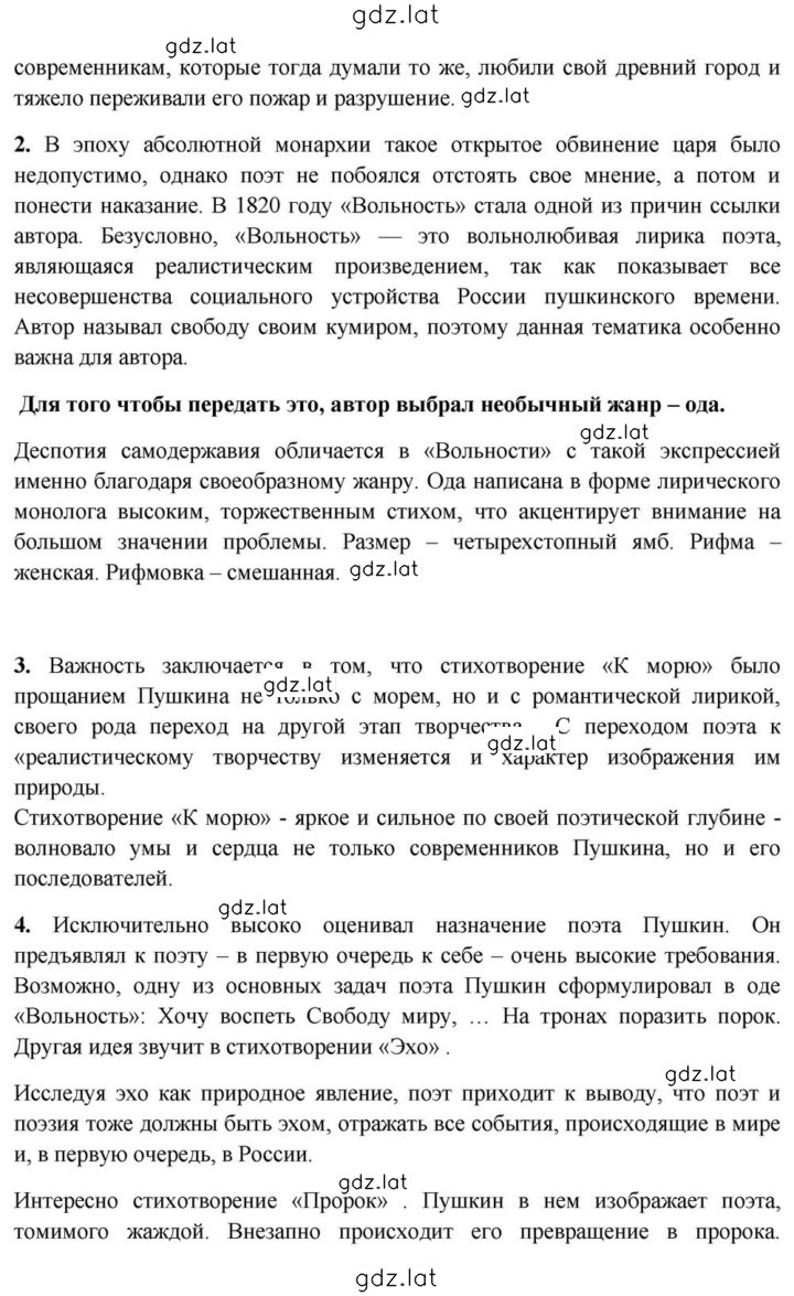 Решение задания № 50 — страница 2