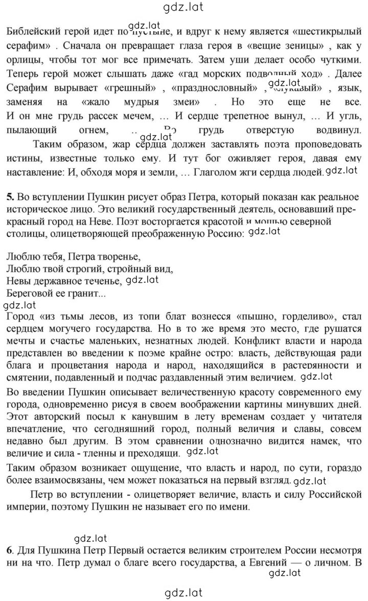 Решение задания № 50 — страница 3
