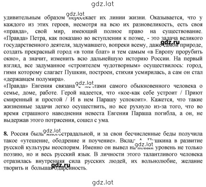 Решение задания № 50 — страница 5