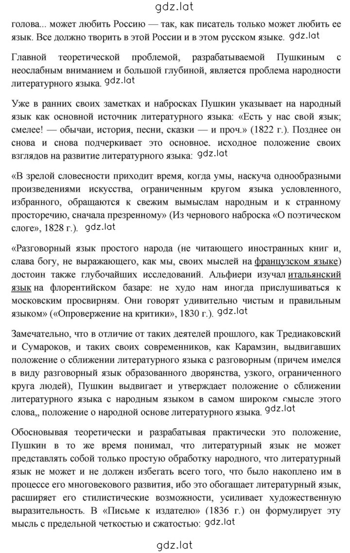 Решение задания № 51 — страница 2
