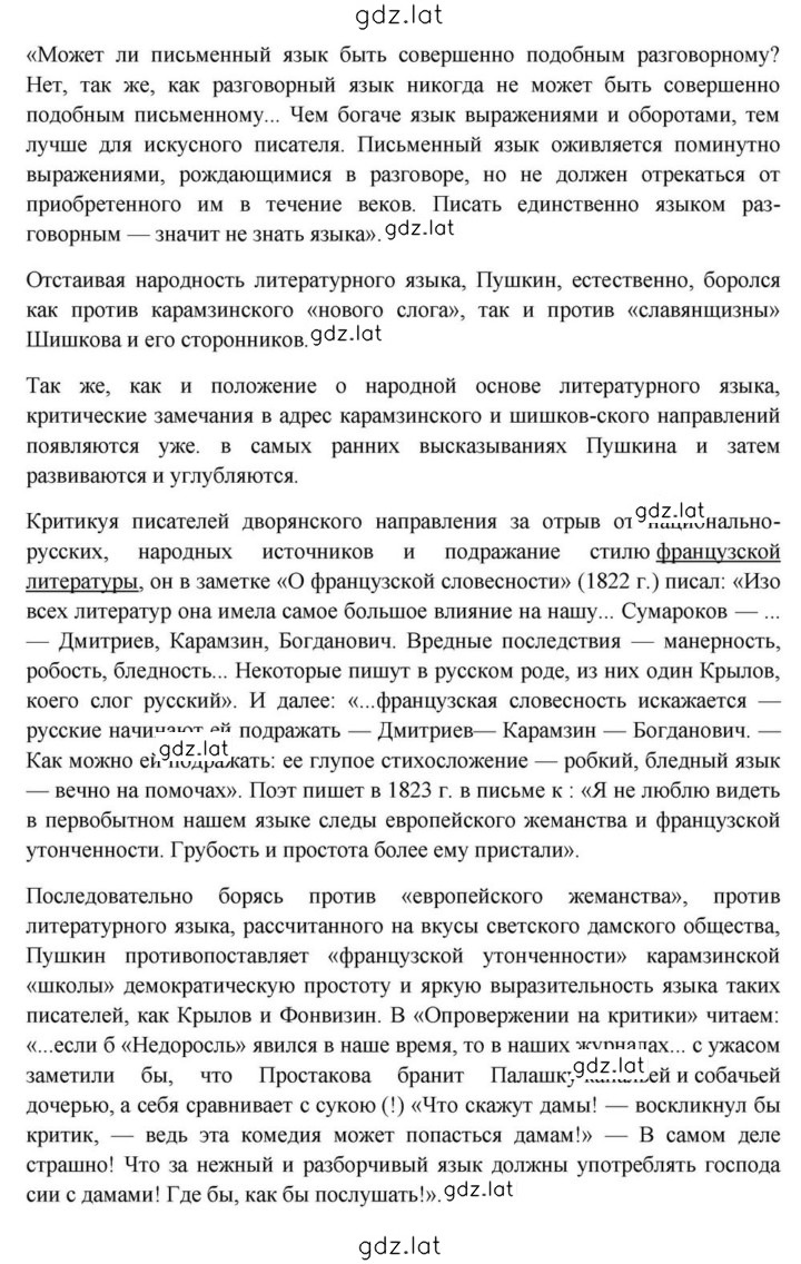 Решение задания № 51 — страница 3