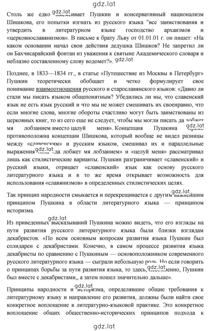 Решение задания № 51 — страница 4