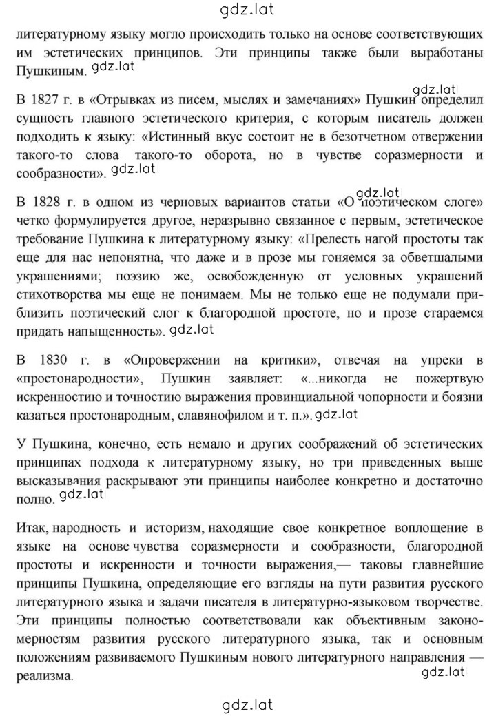 Решение задания № 51 — страница 5