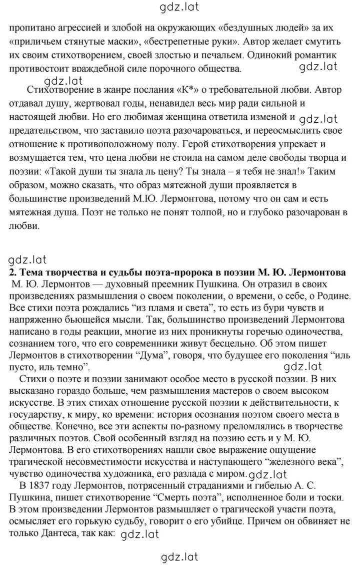 Решение задания № 79 — страница 2