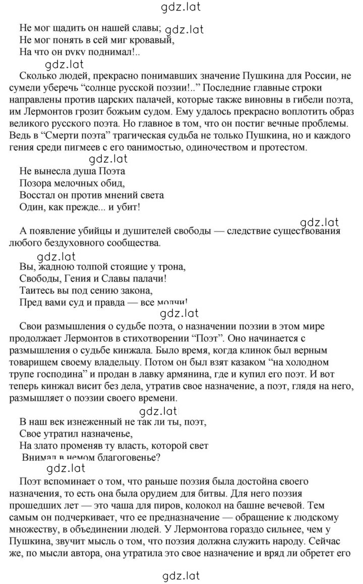 Решение задания № 79 — страница 3