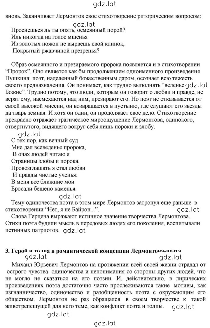 Решение задания № 79 — страница 4