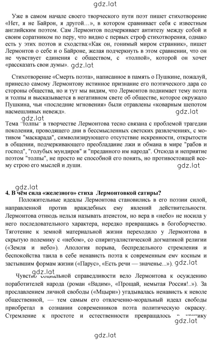 Решение задания № 79 — страница 5