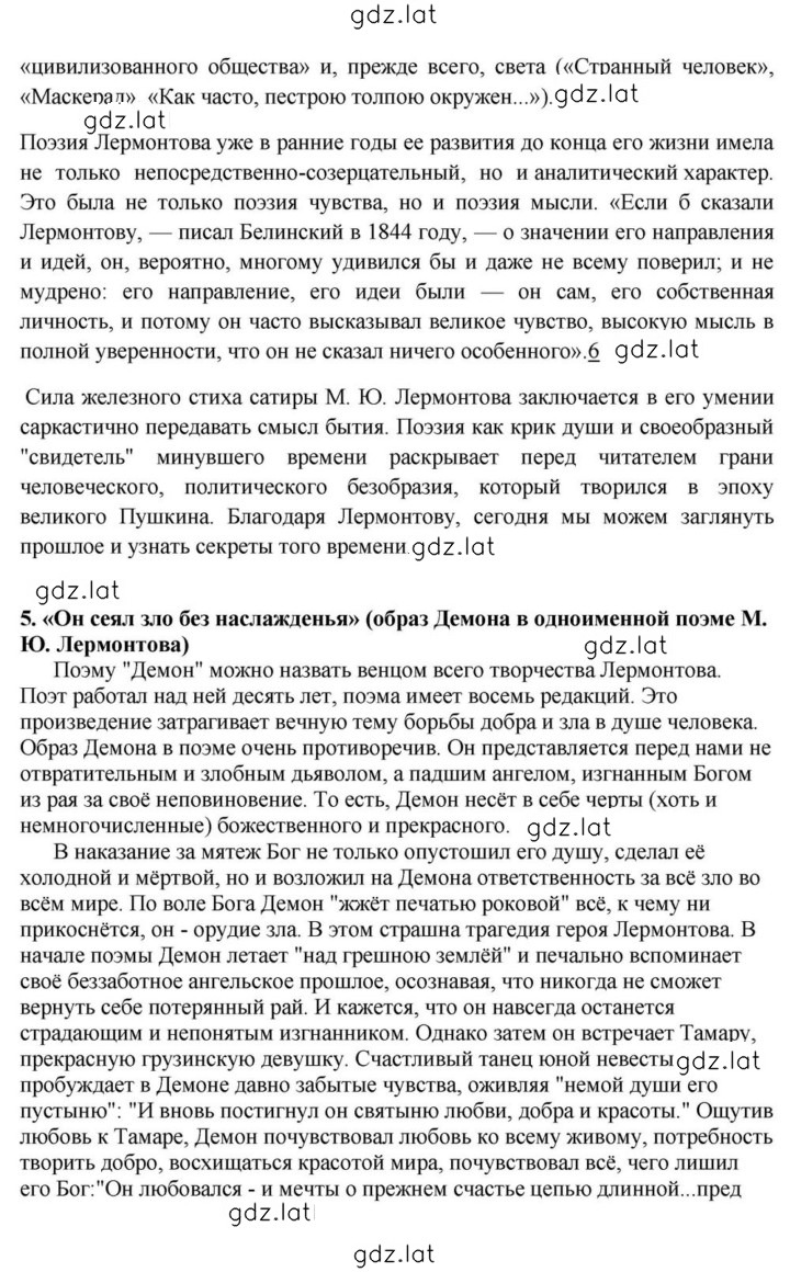 Решение задания № 79 — страница 6