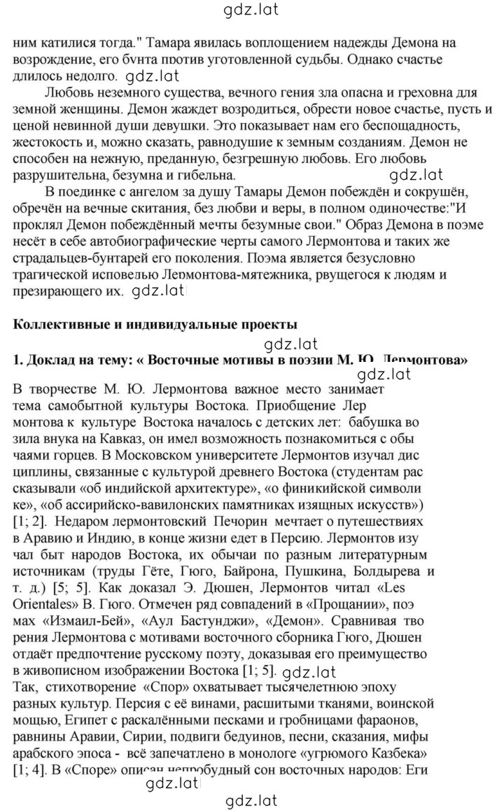 Решение задания № 79 — страница 7