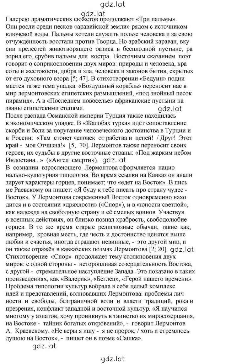 Решение задания № 79 — страница 9