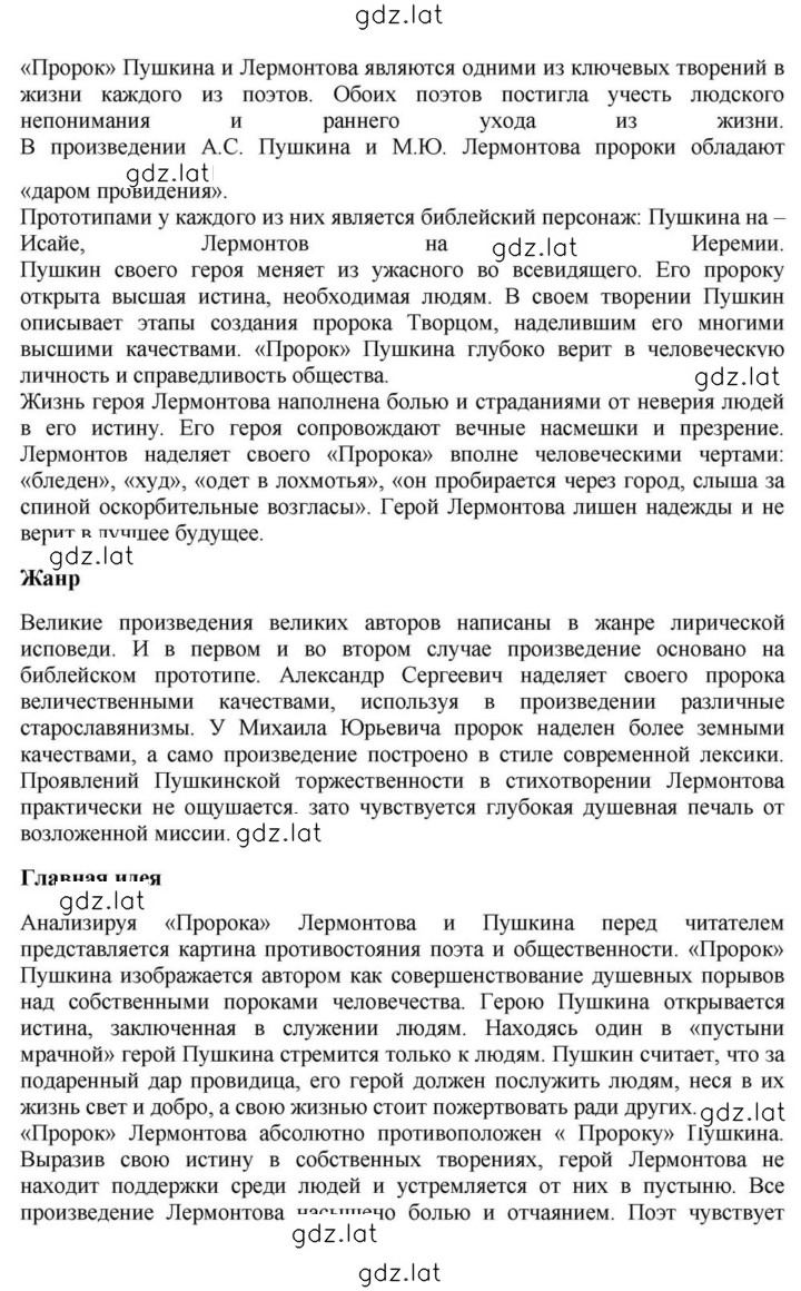 Решение задания № 79 — страница 11
