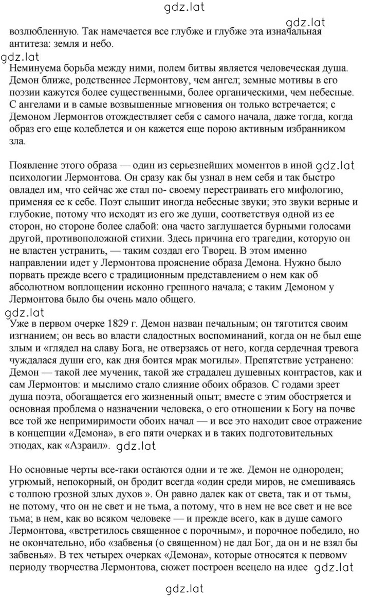 Решение задания № 79 — страница 13