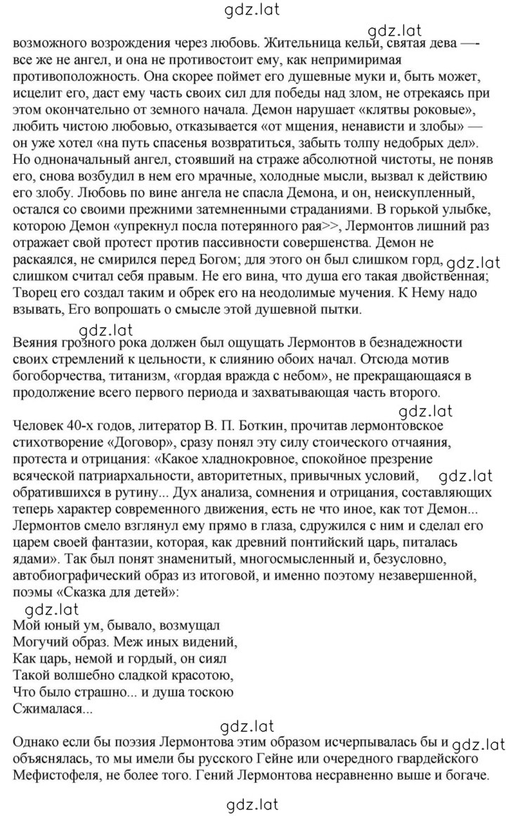Решение задания № 79 — страница 14