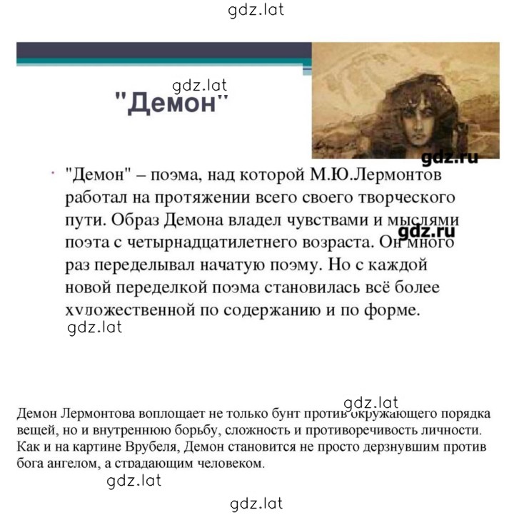 Решение задания № 79 — страница 19