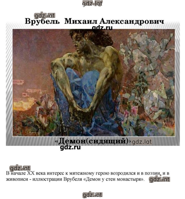 Решение задания № 79 — страница 20