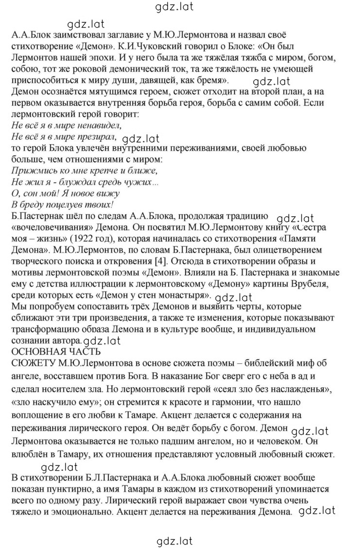 Решение задания № 79 — страница 22