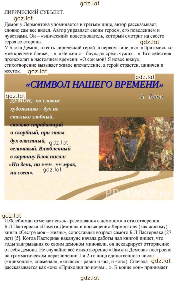 Решение задания № 79 — страница 23