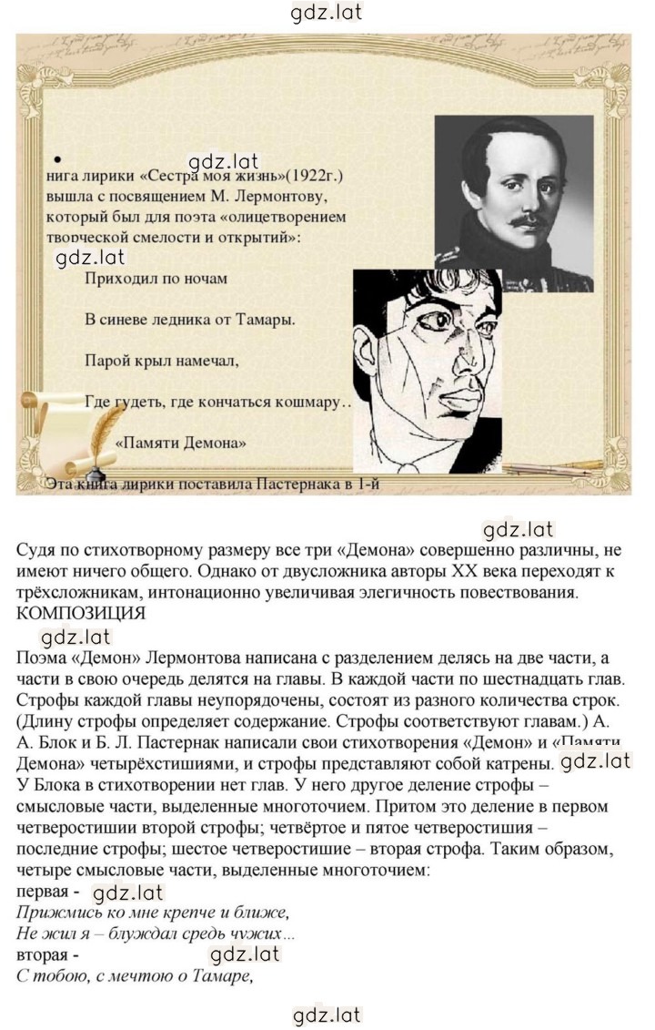 Решение задания № 79 — страница 26