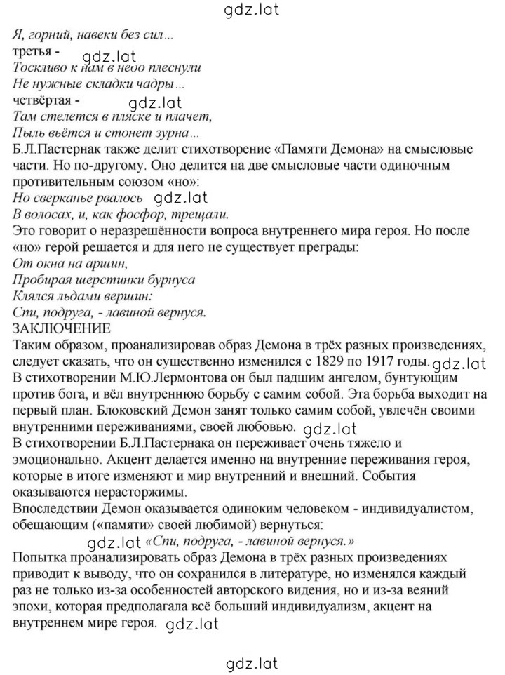 Решение задания № 79 — страница 27