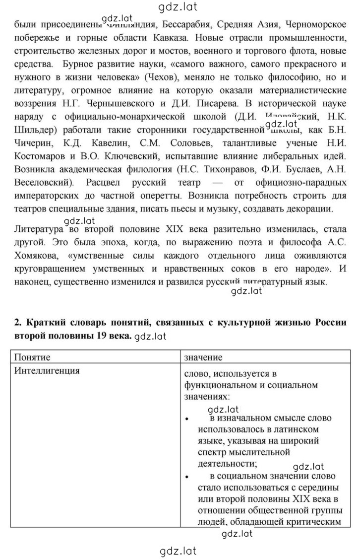 Решение задания № 8 — страница 2