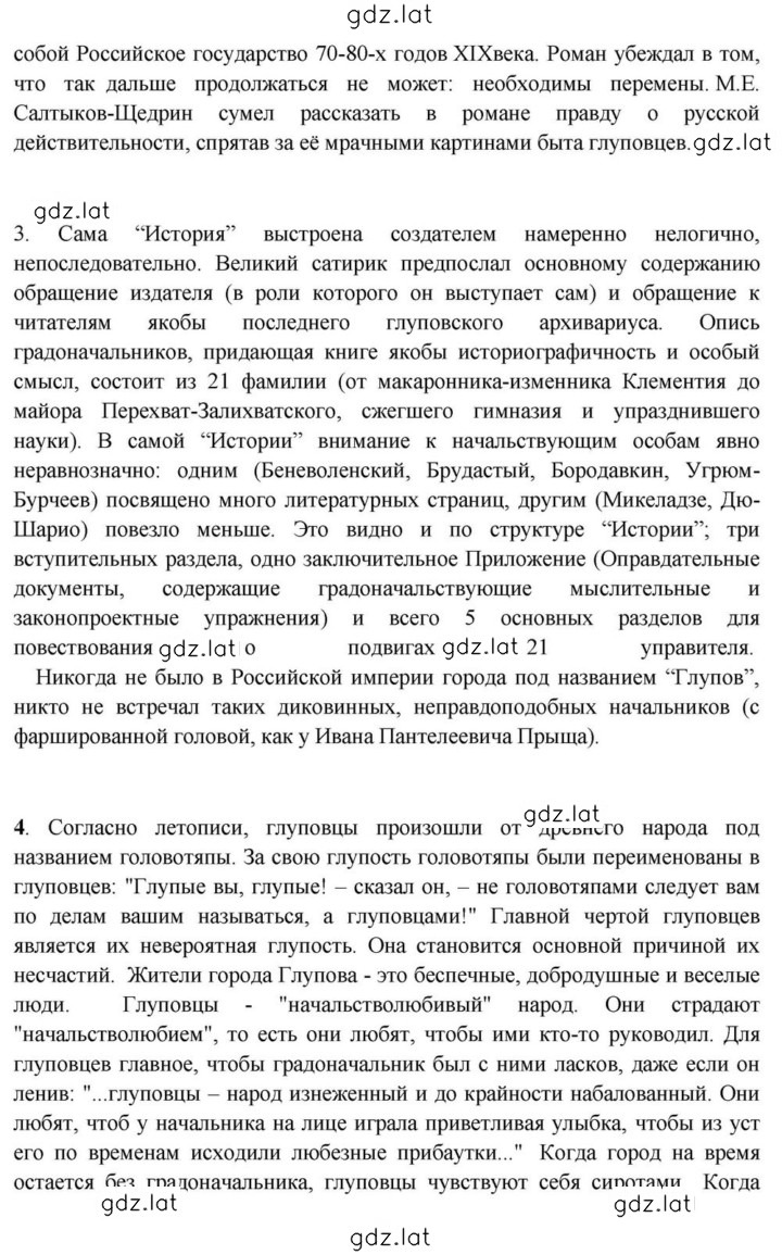 Решение задания № 109 — страница 2