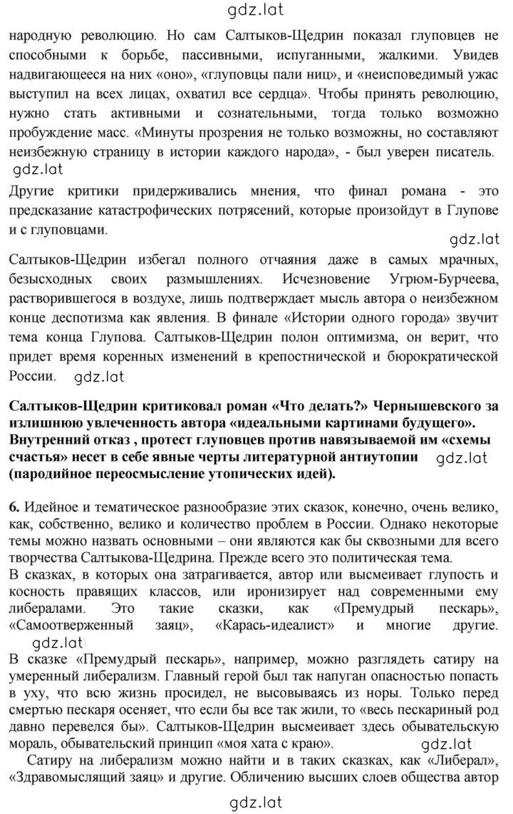 Решение задания № 109 — страница 4