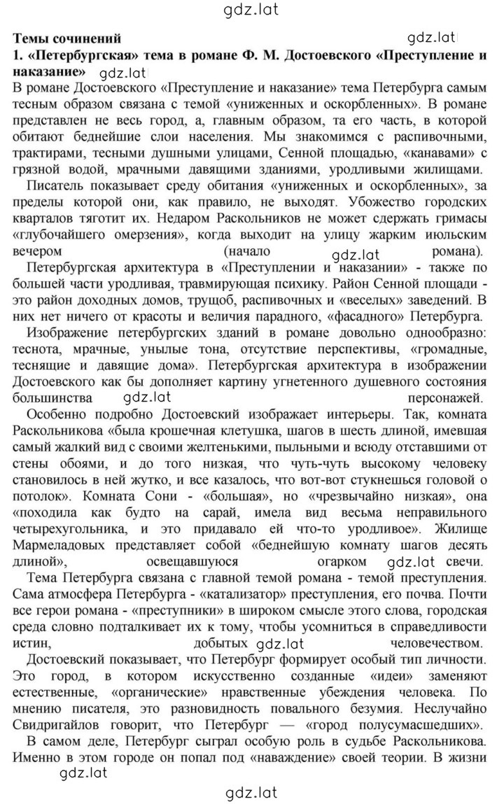Решение задания № 244 — страница 1