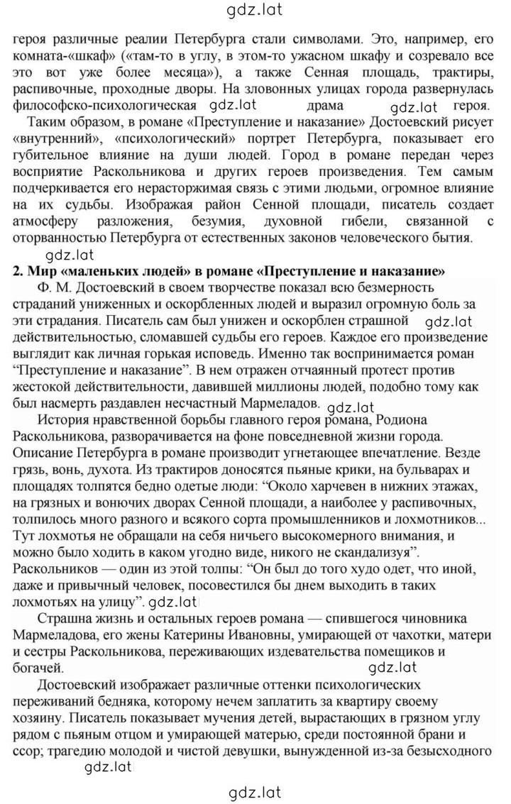Решение задания № 244 — страница 2