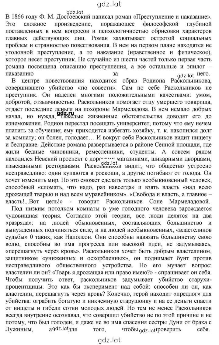 Решение задания № 244 — страница 5