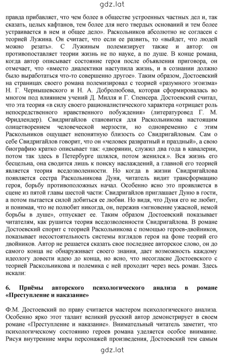 Решение задания № 244 — страница 7