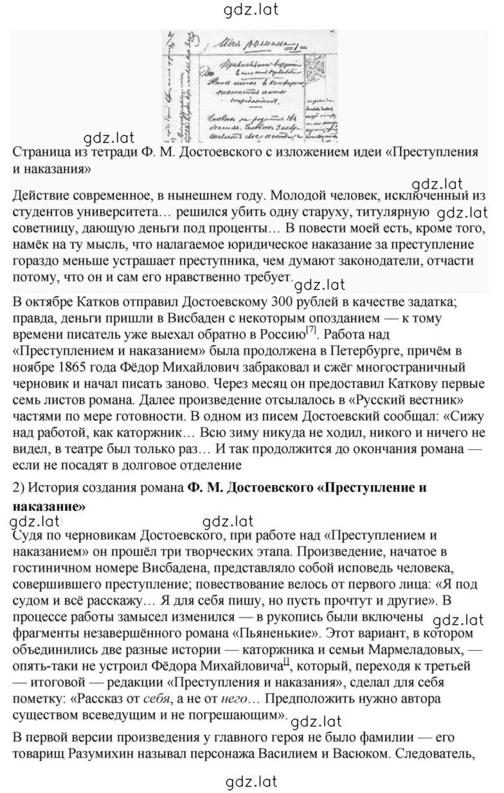 Решение задания № 244 — страница 13