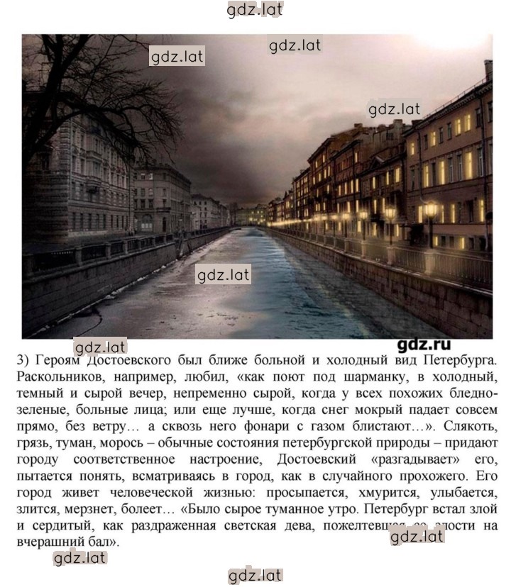 Решение задания № 244 — страница 18