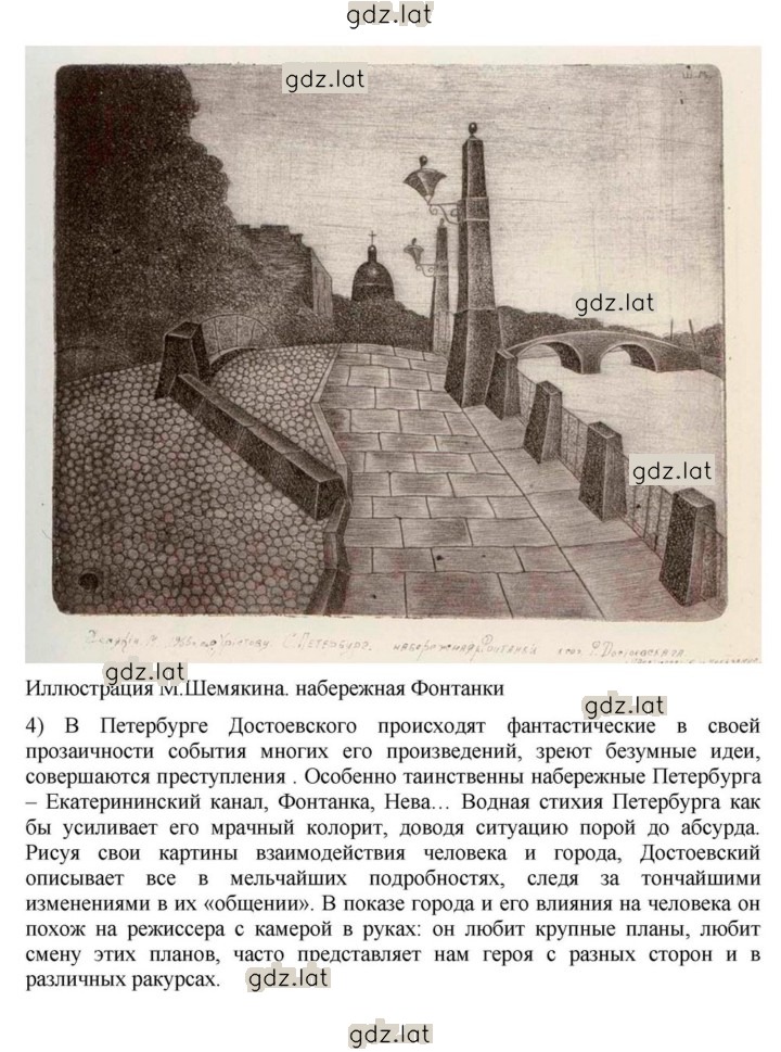 Решение задания № 244 — страница 19