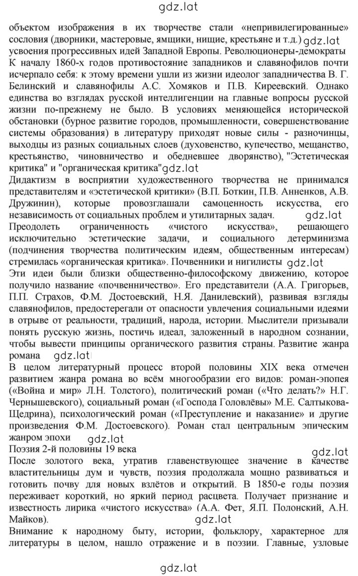 Решение задания № 283-284 — страница 3