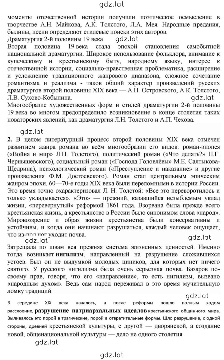 Решение задания № 283-284 — страница 4