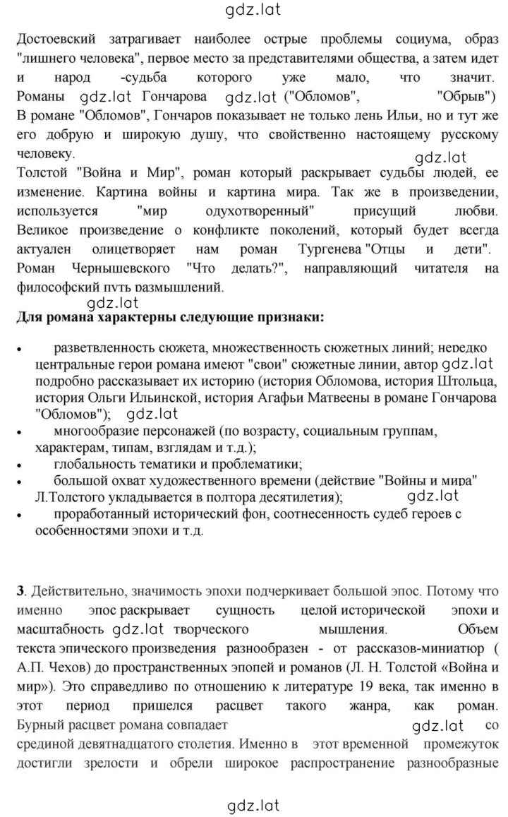 Решение задания № 283-284 — страница 5